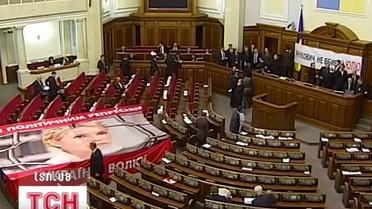 Бютівці впродовж дня тримали в облозі парламентську трибуну