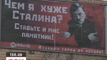 В Запорожье появились билборды с "завистливым" Гитлером