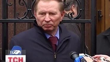 Справа проти Кучми закрита