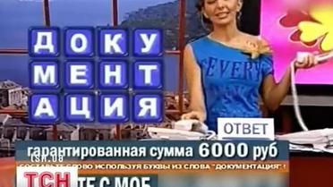 Телевікторини на гроші зникнуть з українського ефіру