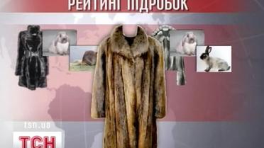 Далее говорим о лучших друзьях женщин вслед за бриллиантами - мехе
