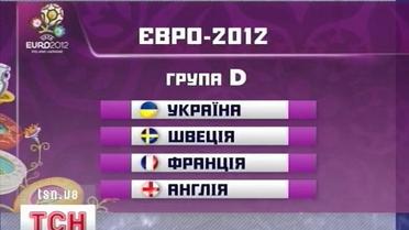 Перший акт футбольного Євро зібрав вершки світового спорту