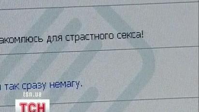 В Інтернеті з'явились мисливці на педофілів