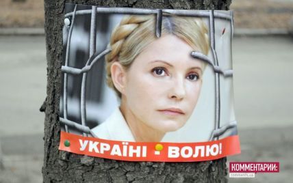 Тюремники запевнили, що законно розмістили Тимошенко в колонії