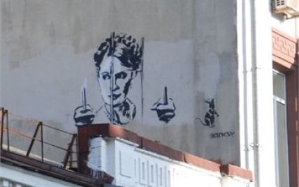 Бенксі намалював Тимошенко на одній з будівель Києва (фото)