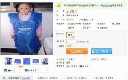 У Китаї пропонують купити дитині на іменини накидку "Янукович - наш президент"
