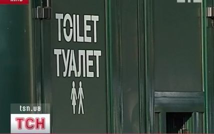 Туалети до Євро-2012 будують просто під вікнами киян