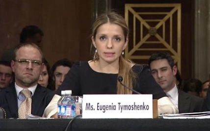 Дочка Тимошенко виступила в Сенаті США