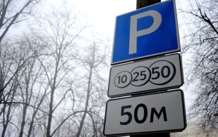 Майже усі парковки в Україні стали безкоштовними