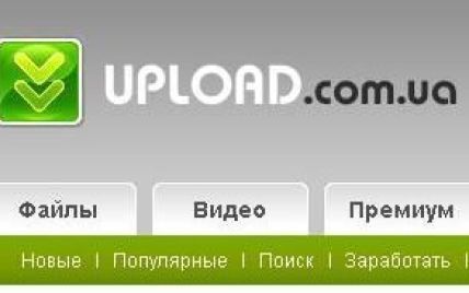 Слідом за EX.UA прикрили ще один український файлообмінник