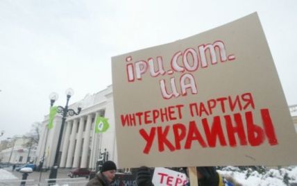 Через закриття сайту EX.UA під МВС збирають акцію протесту