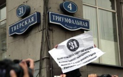 В Росії затримали половину учасників мітингу
