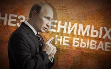 В Рунеті запустили ролик на підтримку Путіна: "Якщо не він, то хто?"