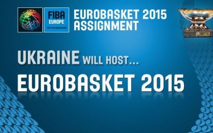 Офіційно! Україна прийме чемпіонат Європи з баскетболу