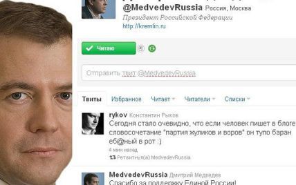 Медведєв процитував у Twitter матюки про опозицію