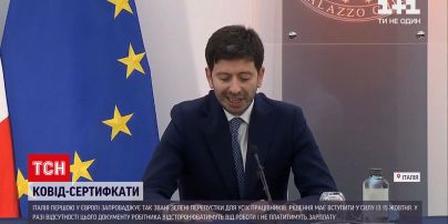 Новости мира: Италия первой в Европе ввела обязательные "ковид-сертификаты"