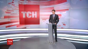 Випуск ТСН.12:00 за 24 січня 2019 року (повна версія)