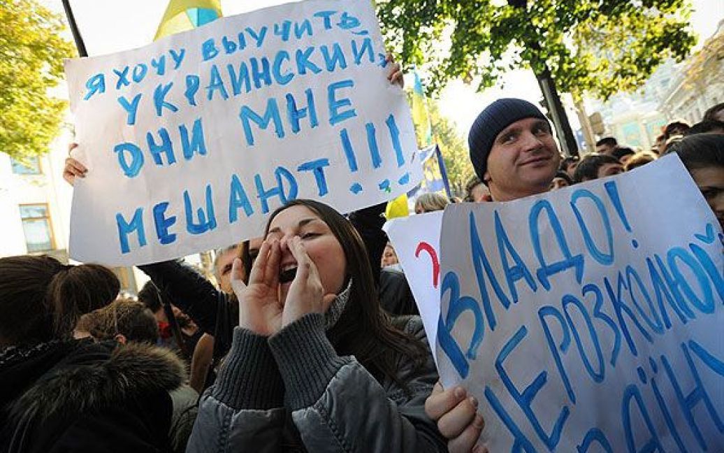 Захисники української мови вчинили галас під Верховною радою / © PHL.com.ua
