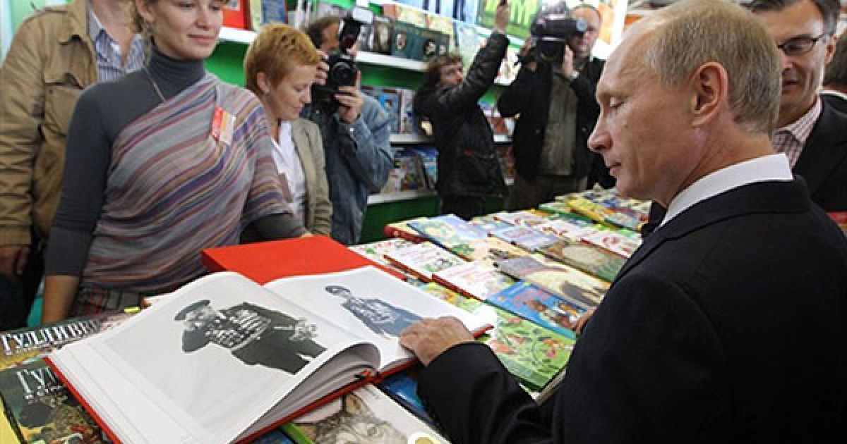 Росія, Москва. Прем&#039;єр-міністр Росії Володимир Путін відвідав 23-й Московський міжнародний книжковий ярмарок. / © AFP