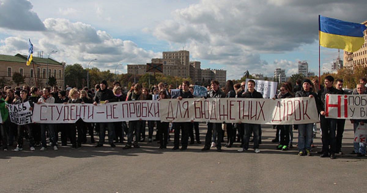 Студентська акція протесту проти постанови Кабінету Міністрів №796, яка вводить платні послуги в університетах, у Харкові. / © Украинское Фото
