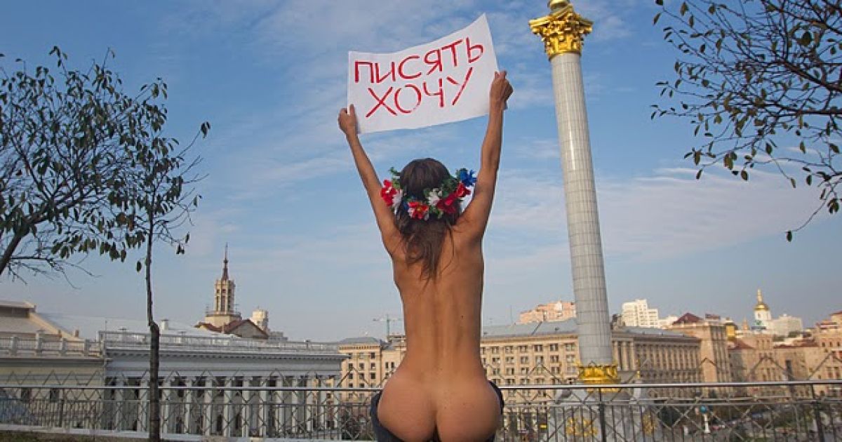 Активістка жіночого руху FEMEN Оксана Шачко взяла участь у моно-мітингу, під час якого дівчина зняла штани на Майдані Незалежності і "сходила в туалет" прямо в центрі Києва.