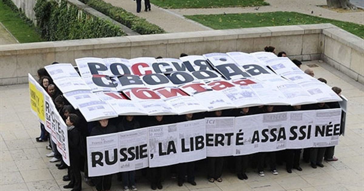 Франція, Париж. Люди тримають плакат з написом "Росія, убита
свобода" під час демонстрації, влаштованої організацією "Репортери без
кордонів" і Міжнародною амністією на площі Трокадеро у Парижі. Акцію
провели на відзнаку річниці загибелі російської журналістки Ганни
Політковської, яку було знайдено мертвою в її будинку у Москві 7
жовтня 2006 року. Ганна Політковська була відома своїм критичним
висвітленням війни у Чечні. / © AFP