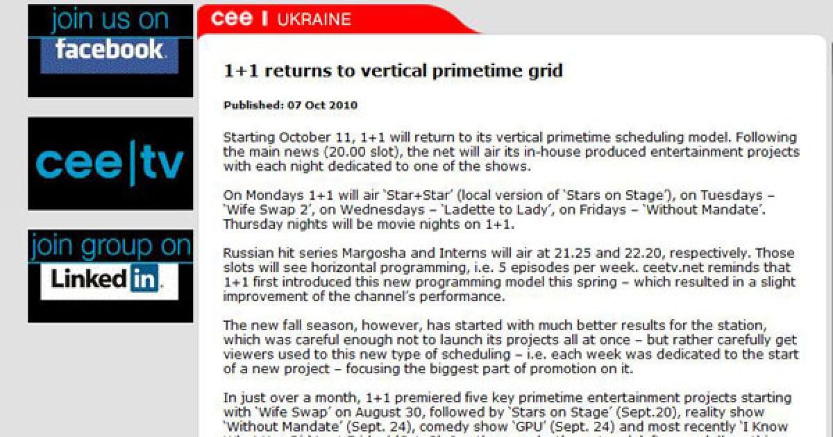 Скриншот сайту ceetv.net