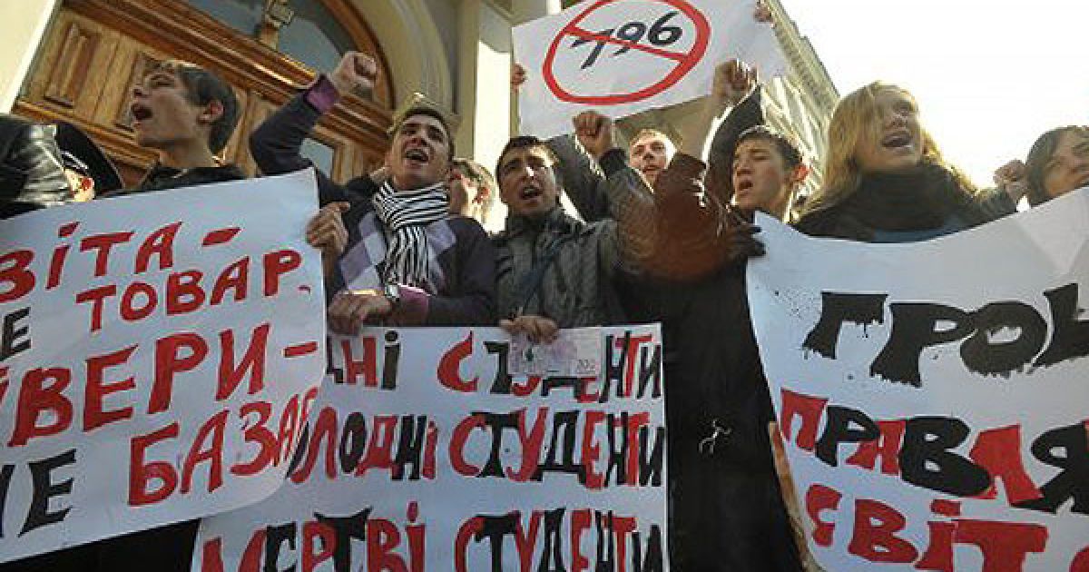 У Києві, Львові, Харкові, Житомирі, Симферополі і Рівному пройшли кількатисячні студентські акції протесту проти постанови Кабінету Міністрів №796, яка вводить платні послуги в університетах. / © УНІАН