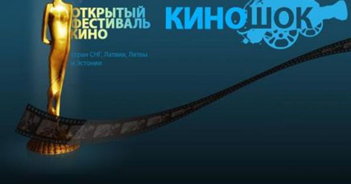 Гран-прі фестивалю "Кіношок" отримав фільм "Євразієць"