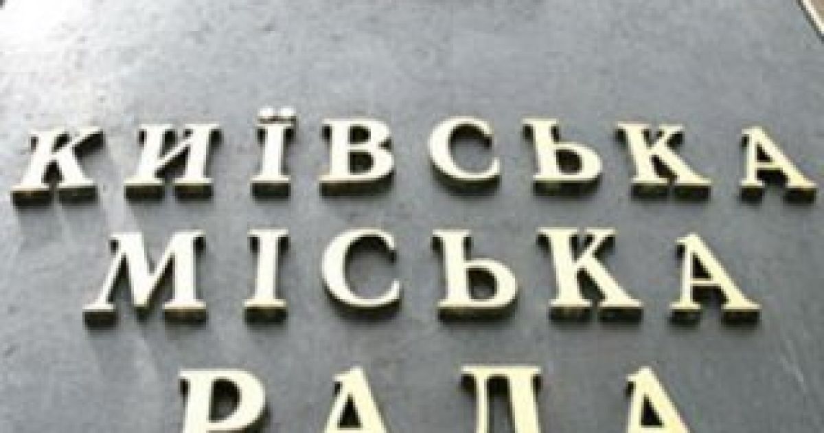 У Київраді спантеличені знахідкою юридично неіснуючої вулиці