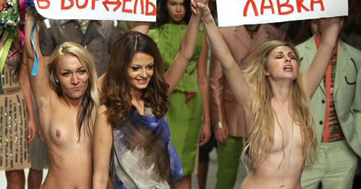 Оголені активістки FEMEN пройшлись з моделями під час фінального виходу. / © УНІАН