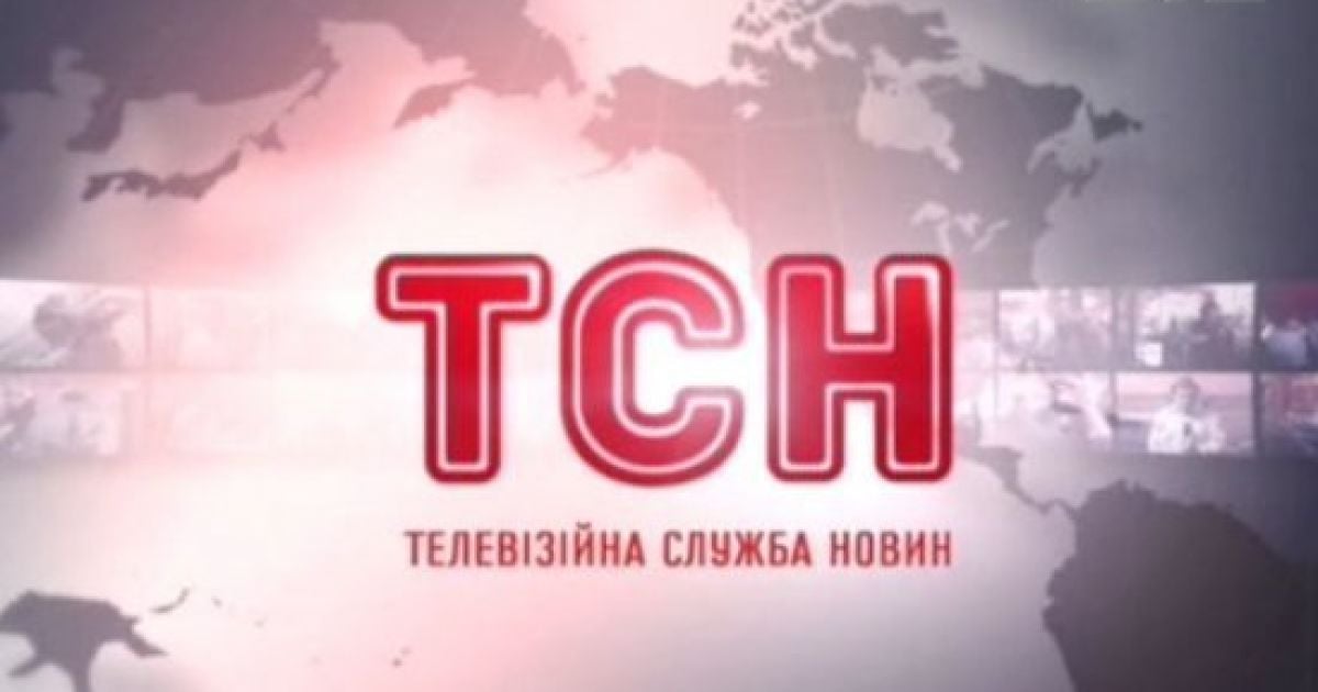 Випуск ТСН: головні події дня, що минув