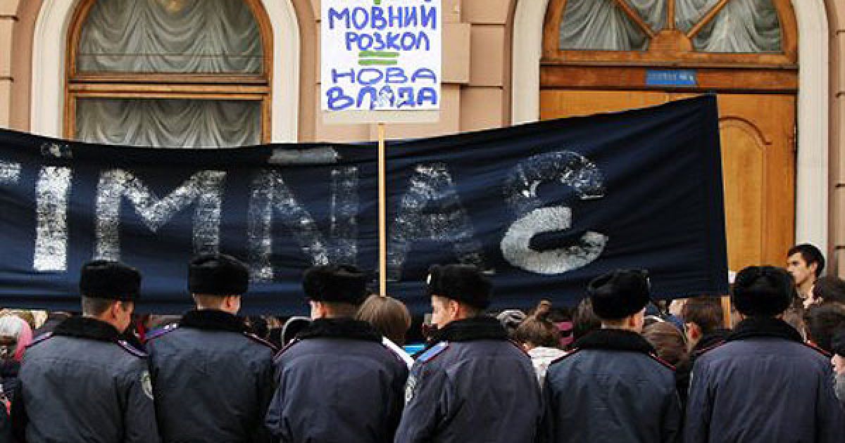 Співробітники міліції дивляться за порядком під час Всеукраїнської акції проти прийняття законопроекту "Про мови в Україні" / © УНІАН