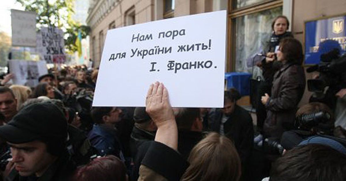Учасники акції протесту тримали плакати з написами "Не нацьковуйте язик на мову", "Хочеш двомовності - вивчи українську", "Зрадити мову - зрадити Україну". / © УНІАН
