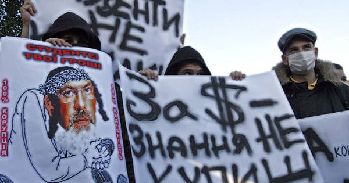 Київські студенти взяли участь у всеукраїнській акції протесту проти введення додаткових платних послуг у вузах. / © УНІАН