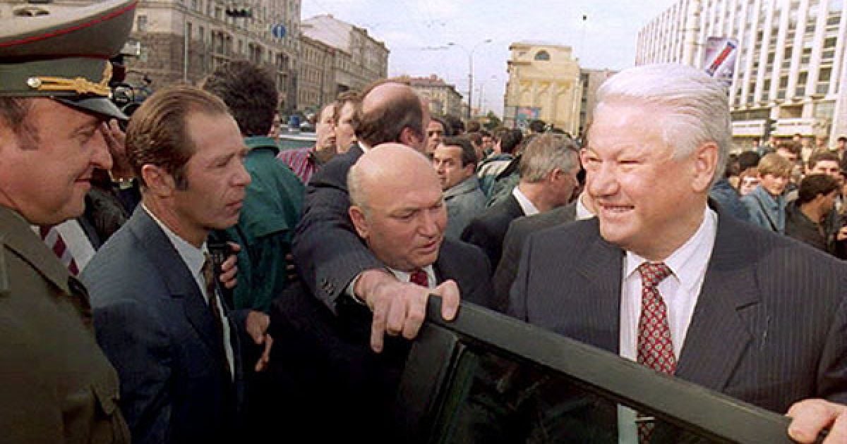 Юрій Лужков і перший президент РФ Борис Єльцин у 1993 році