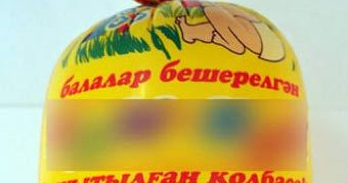 У Росії з&#039;явилася ковбаса "Варені діти"