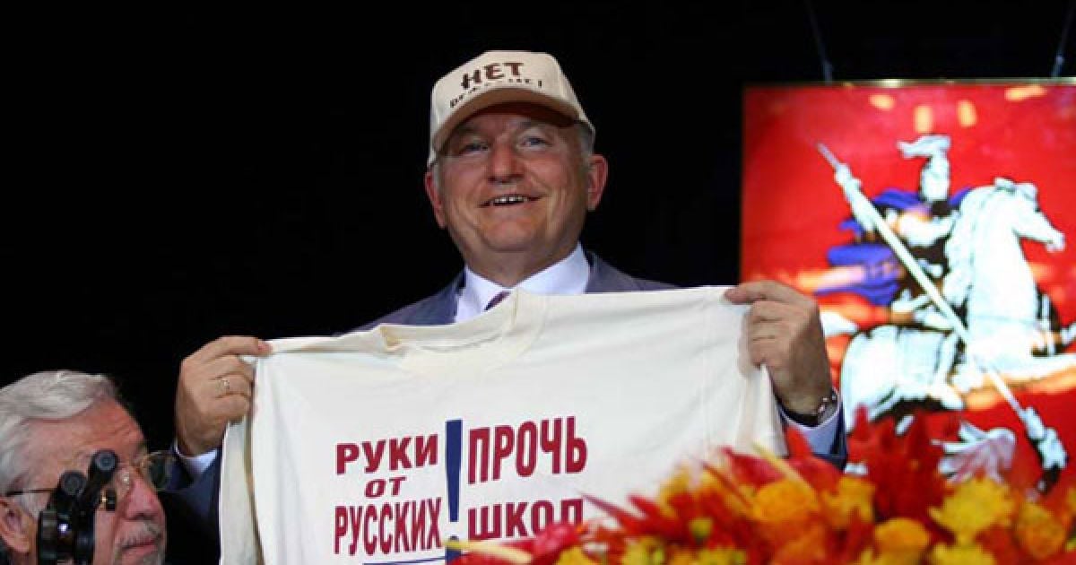 Президент Росії відправив столичного мера Юрія Лужкова у відставку через втрату довіри.