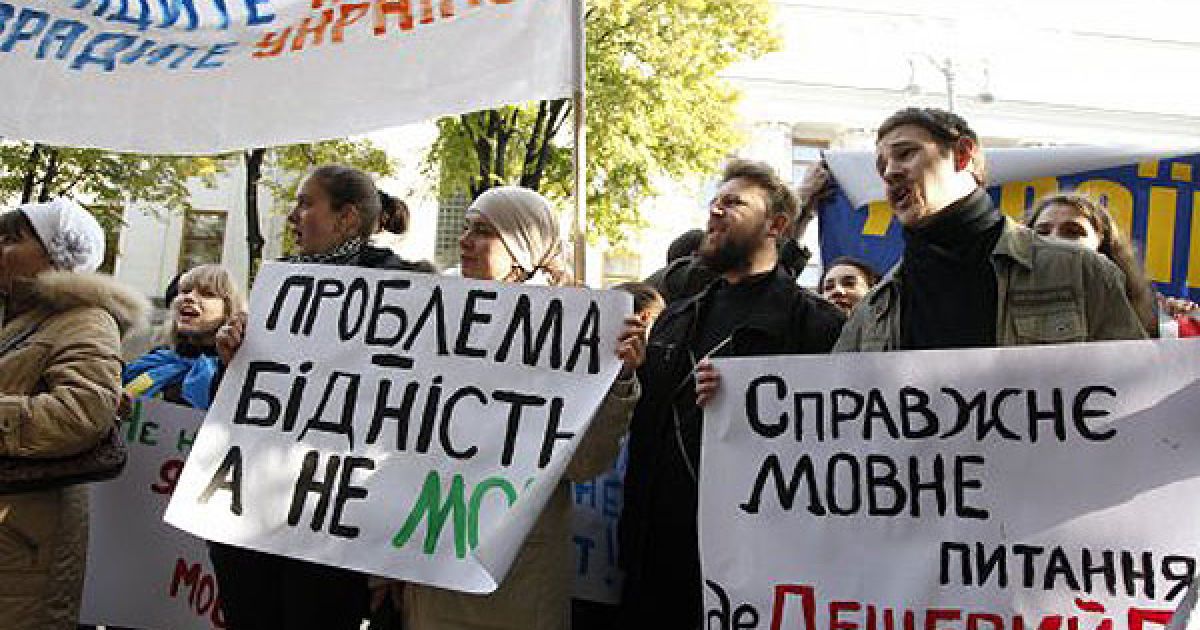В акції проти "російсько-української двомовності" взяли участь кілька сотень людей. / © УНІАН