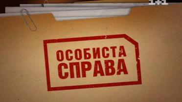 Личное дело 10.10.10 ч.2