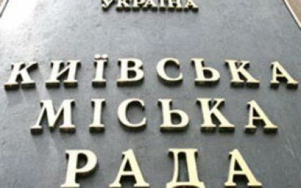 Суд вкотре підтвердив легітимність роботи Київради