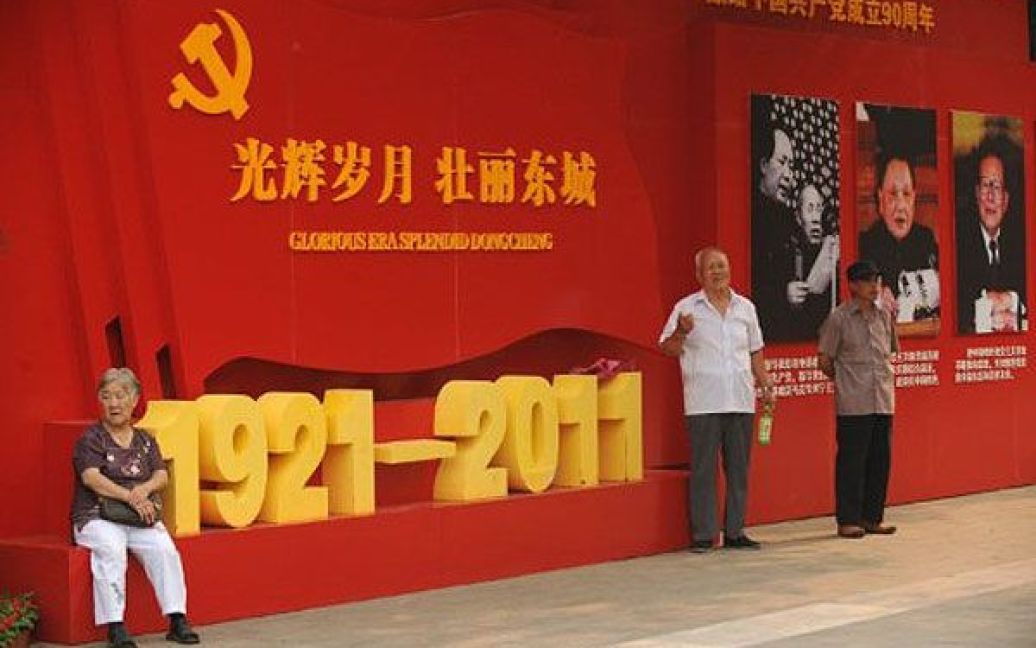 Китай відзначає 90-річчя створення Комуністичної партії / © AFP