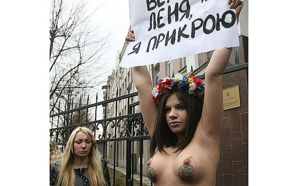 Акція FEMEN "Біжи, Льоню, я прикрию!" під будівлею Генпрокуратури в Києві / © Слава Гіріч/ТСН.ua
