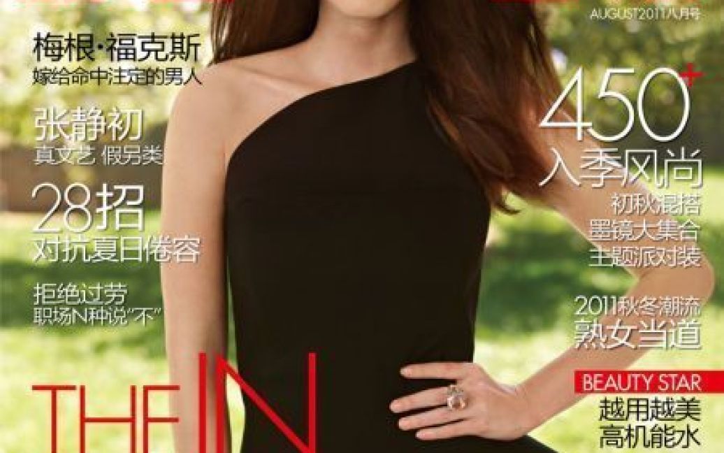 Актриса Меган Фокс стала головною героїнею серпневого номеру китайської версії журналу Elle. / © Elle