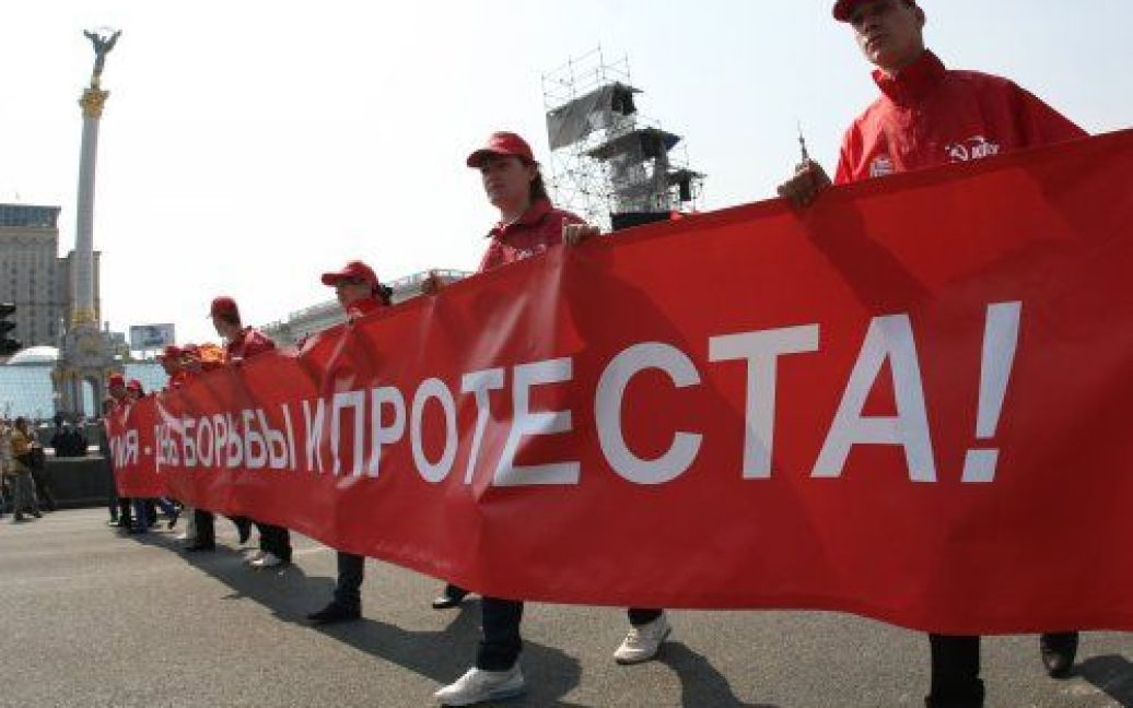 Марш комуністів на 1 травня / © УНІАН