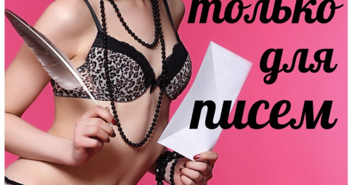 Російські активісти презентували секс-календар проти корупції "Секс проти корупції/Любов проти зла" / © krispotupchik.livejournal.com