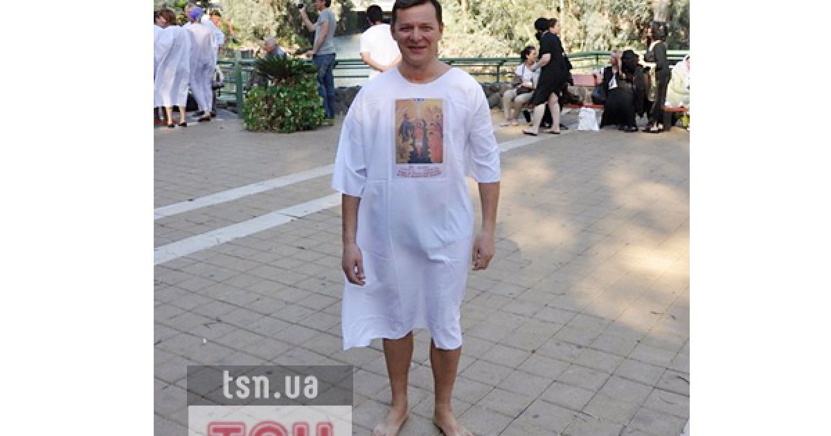 Ляшко в Єрусалимі