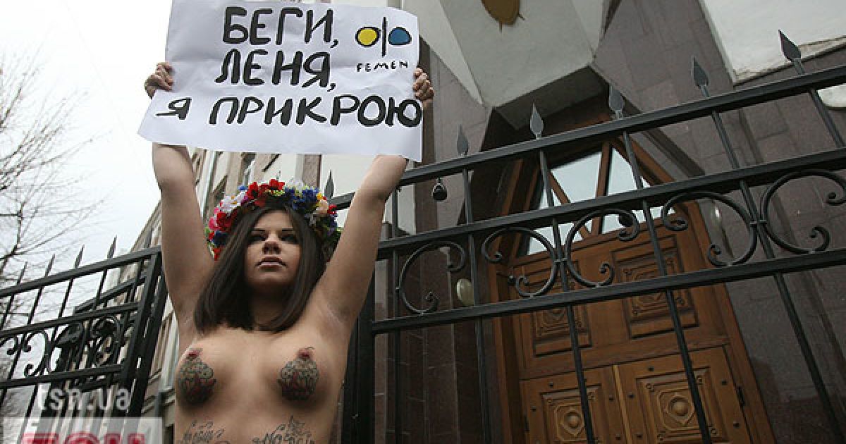 Акція FEMEN "Біжи, Льоню, я прикрию!" під будівлею Генпрокуратури в Києві