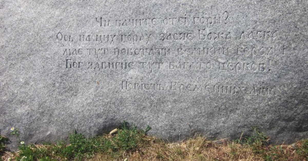 Невідомі спиляли п&#039;ятиметровий хрест вагою 200 кг, встановлений під Аскольдовою могилою, та кинули його на місці. / © Volodymyr Kukhar | Facebook