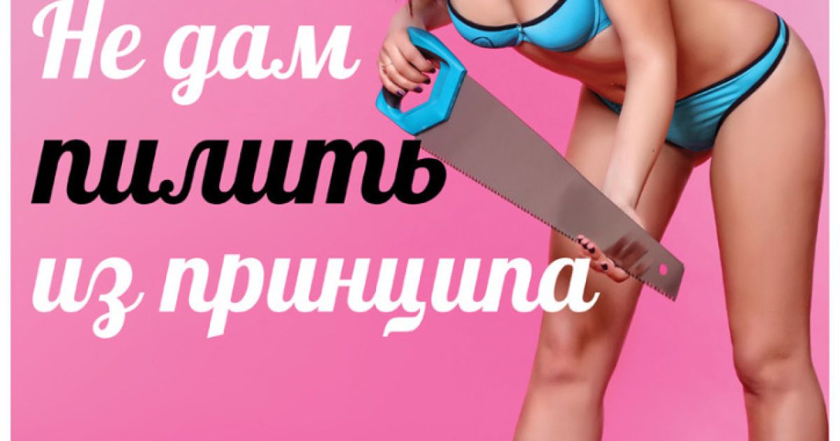 Російські активісти презентували секс-календар проти корупції "Секс проти корупції/Любов проти зла" / © krispotupchik.livejournal.com